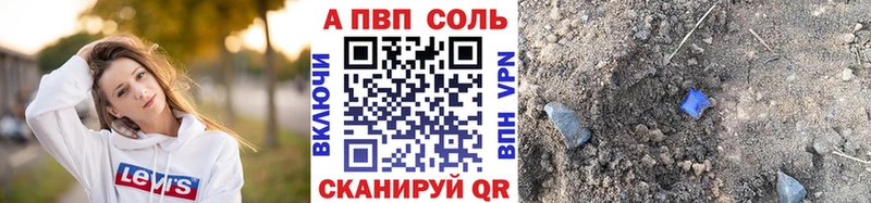 Alpha-PVP СК КРИС  Купить закладки  Туапсе 
