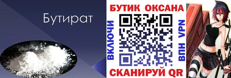 Купить закладки  Туапсе  БУТИРАТ 99% 