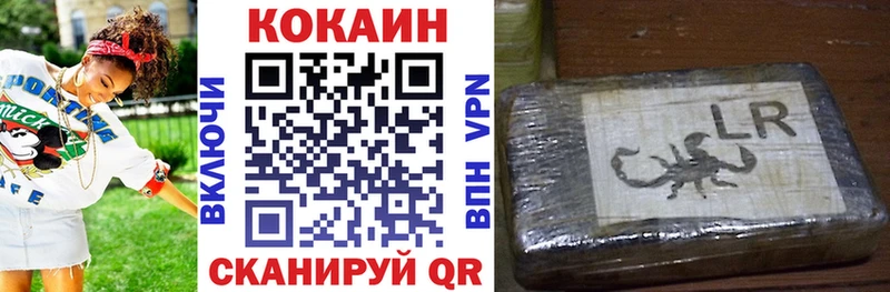 Купить закладки  Туапсе  COCAIN FishScale 