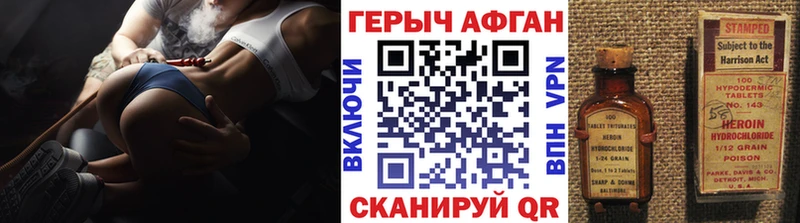 Героин афганец  Купить закладки  Туапсе 