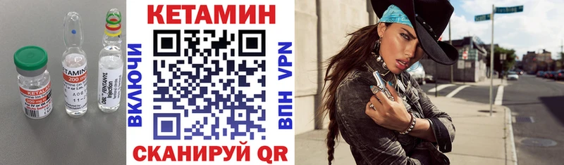 КЕТАМИН VHQ  Купить  Туапсе 