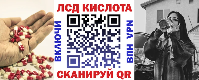 Купить закладки  Туапсе  Лсд 25 экстази кислота 